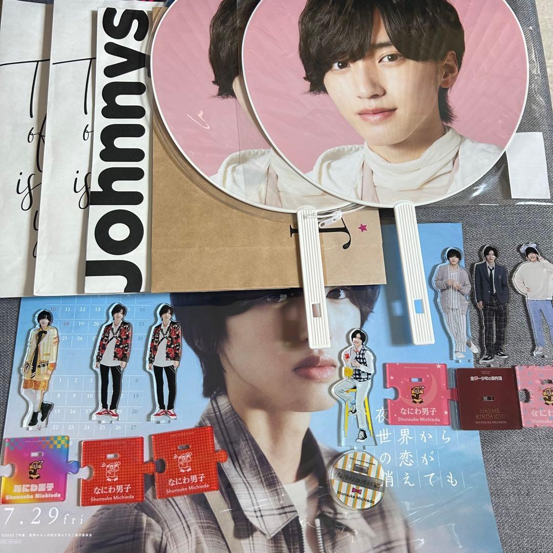 なにわ男子　道枝駿佑　グッズ　まとめ売り　公式写真　アクスタ　ちびぬい