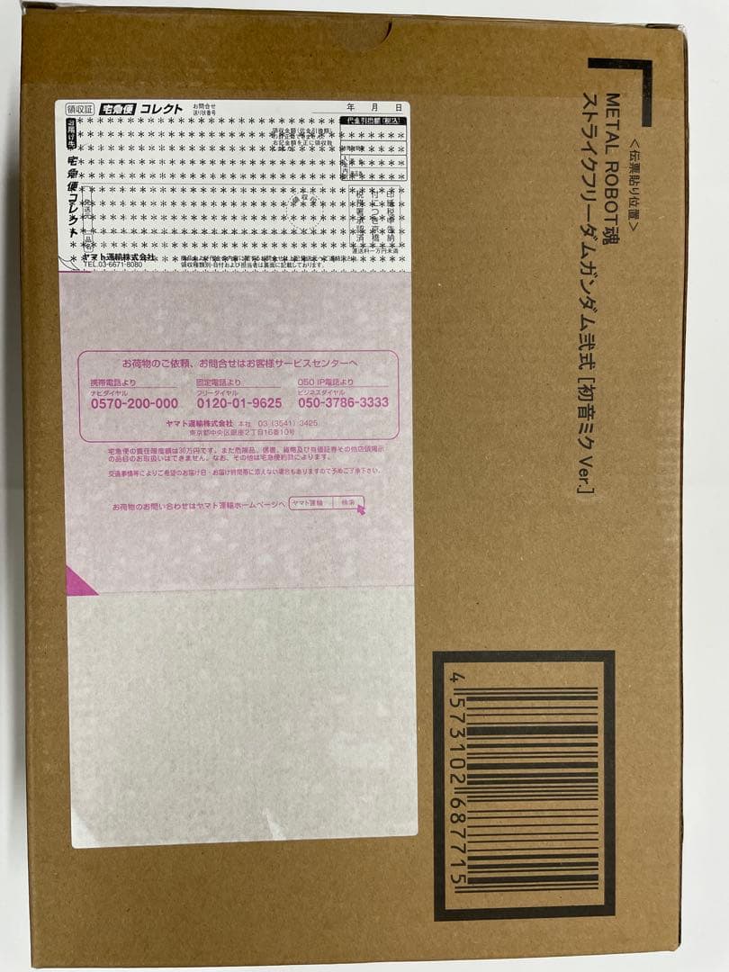 【新品未開封】メタルロボット魂 ストライクフリーダムガンダム 弐式& 初音ミク