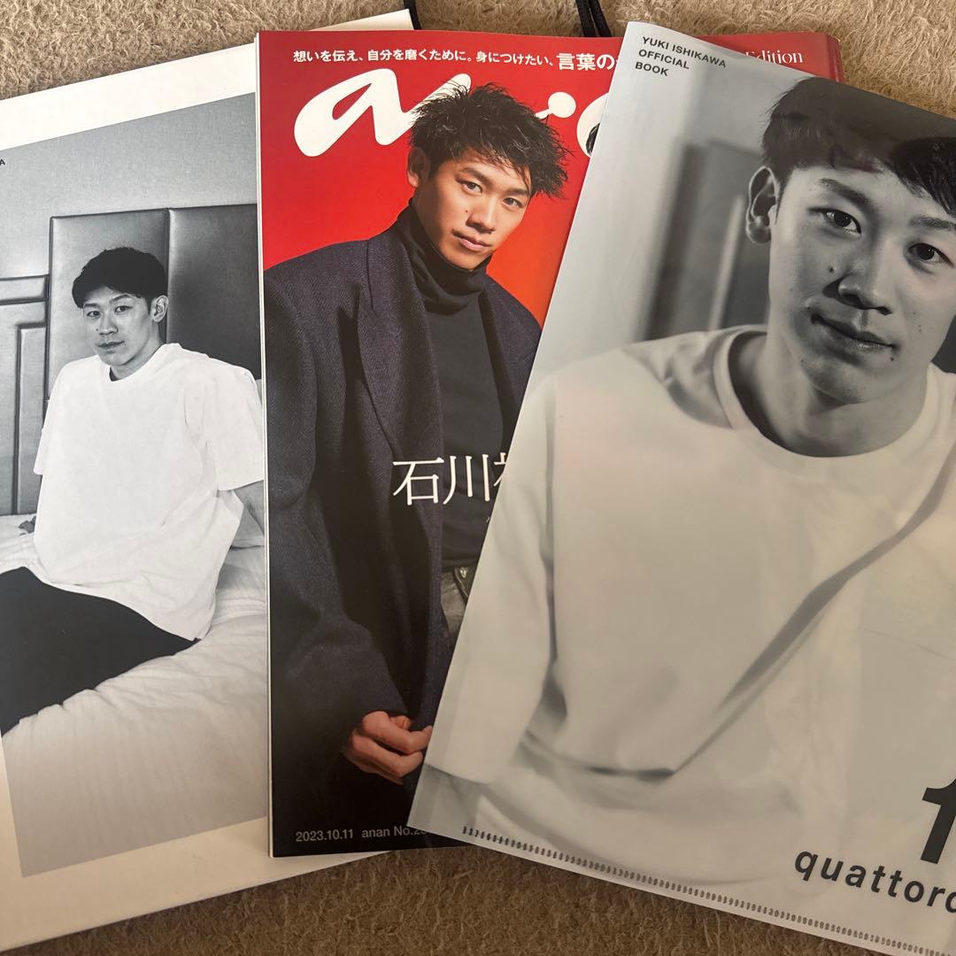 anan 2023年10月号 & quattordici 14