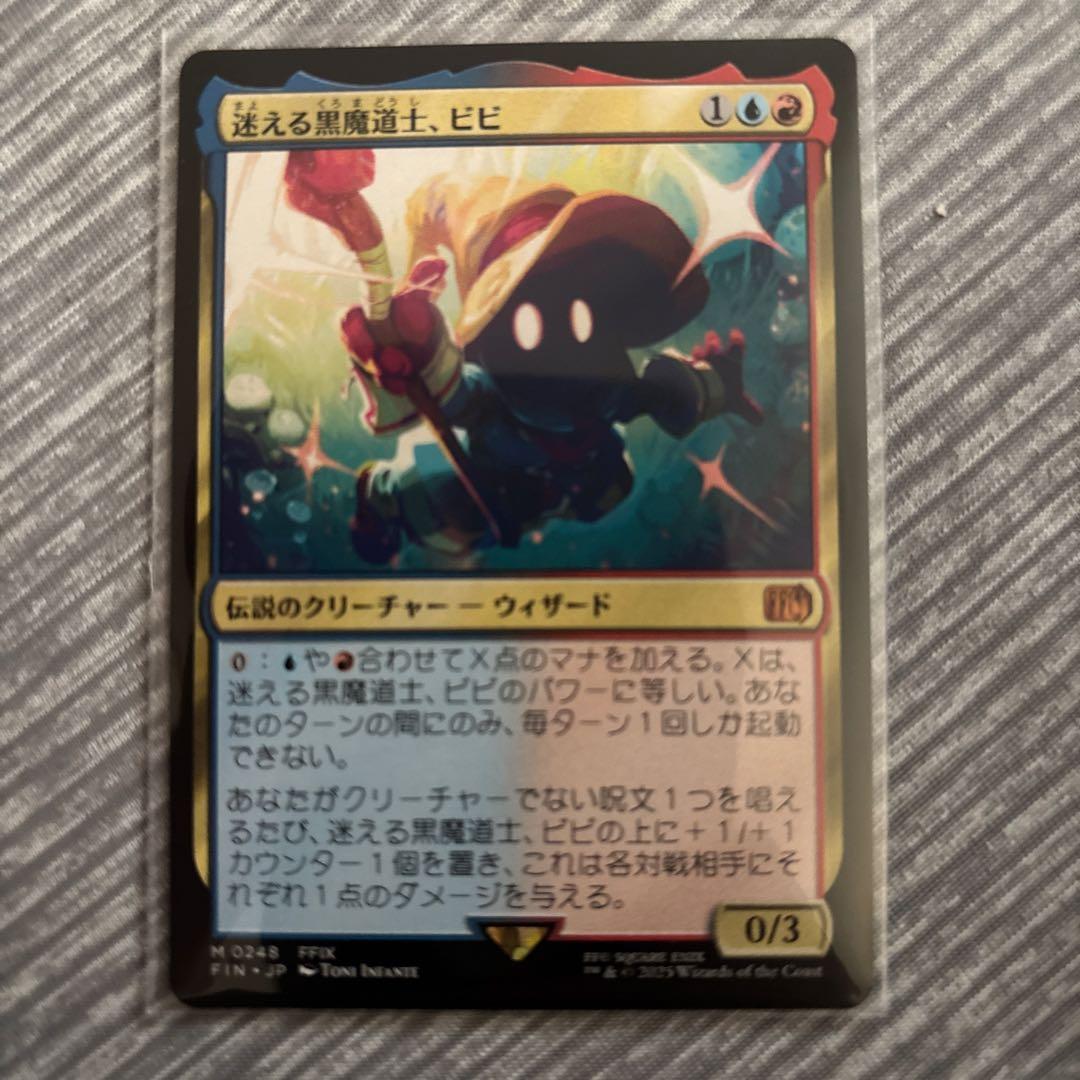 MTG JP 迷える魔導士、ビビ