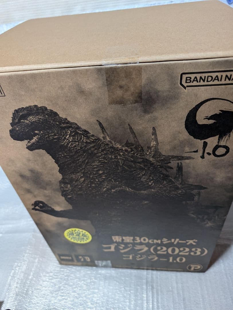東宝30センチシリーズ。ゴジラ2023.ゴジラ-1.0．