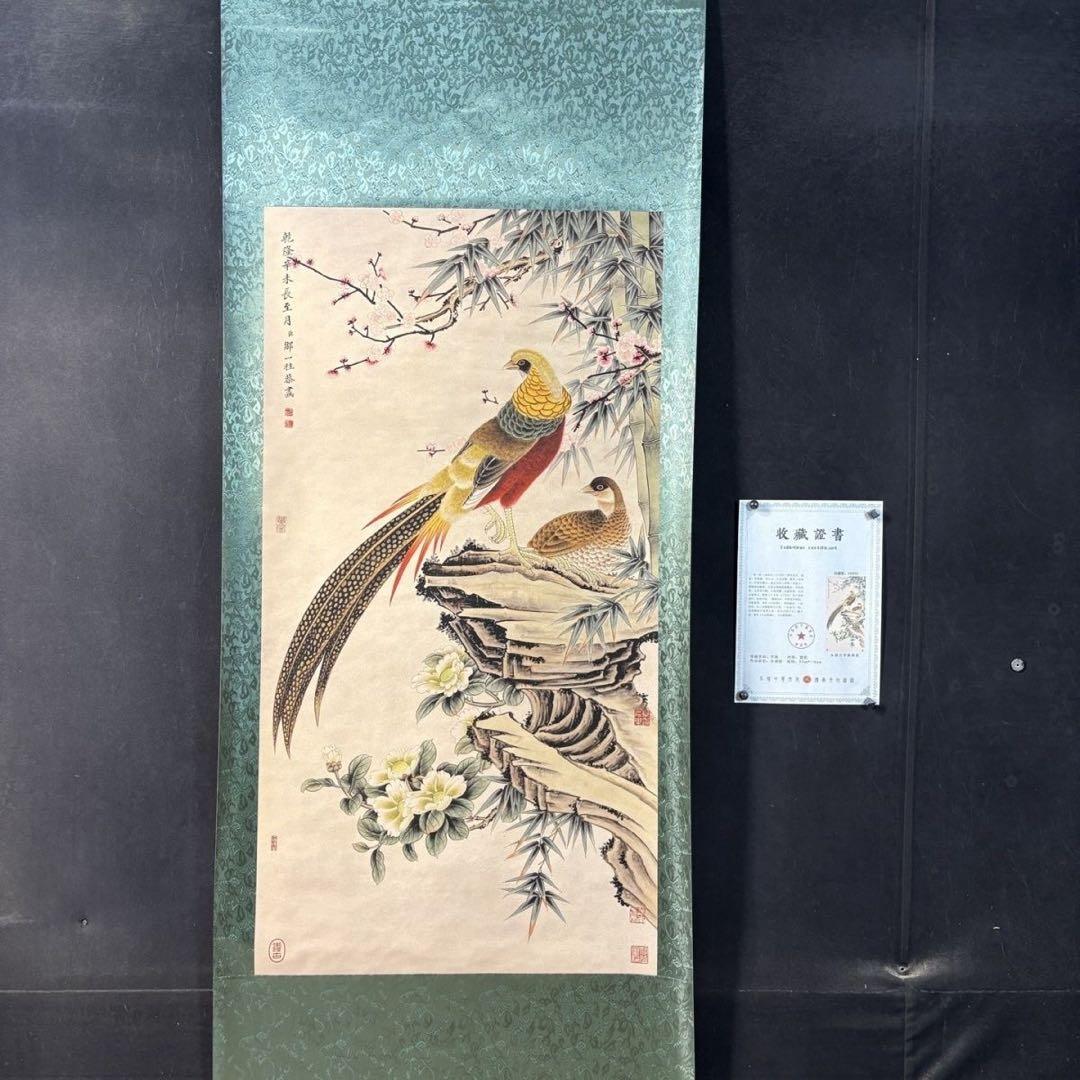 四尺 中堂 中国画 邹一桂《锦肃前程》証書付 掛軸