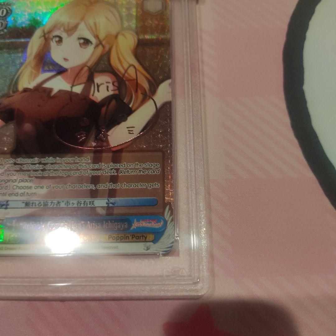 PSA 10  BanG Dream “頼れる協力者”市ヶ谷有咲 SP サイン