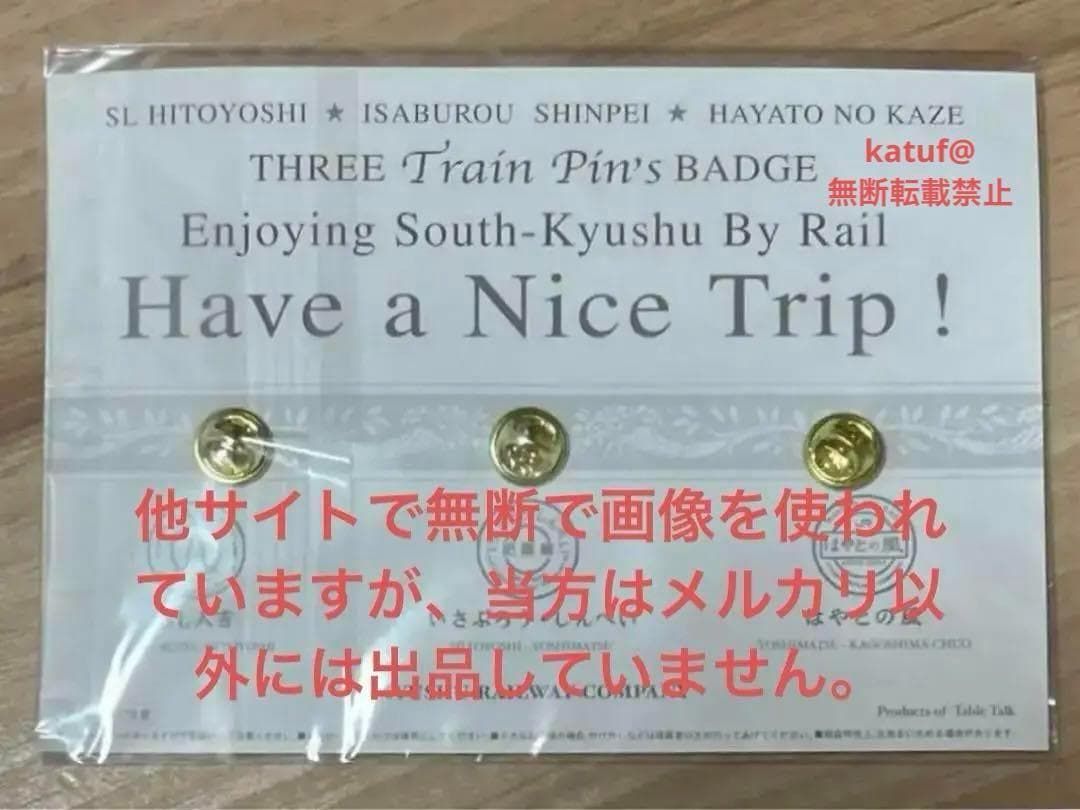 JR肥薩線　100年　レイル　肥薩線の旅　ピンバッジ　原風景の旅　キーホルダー