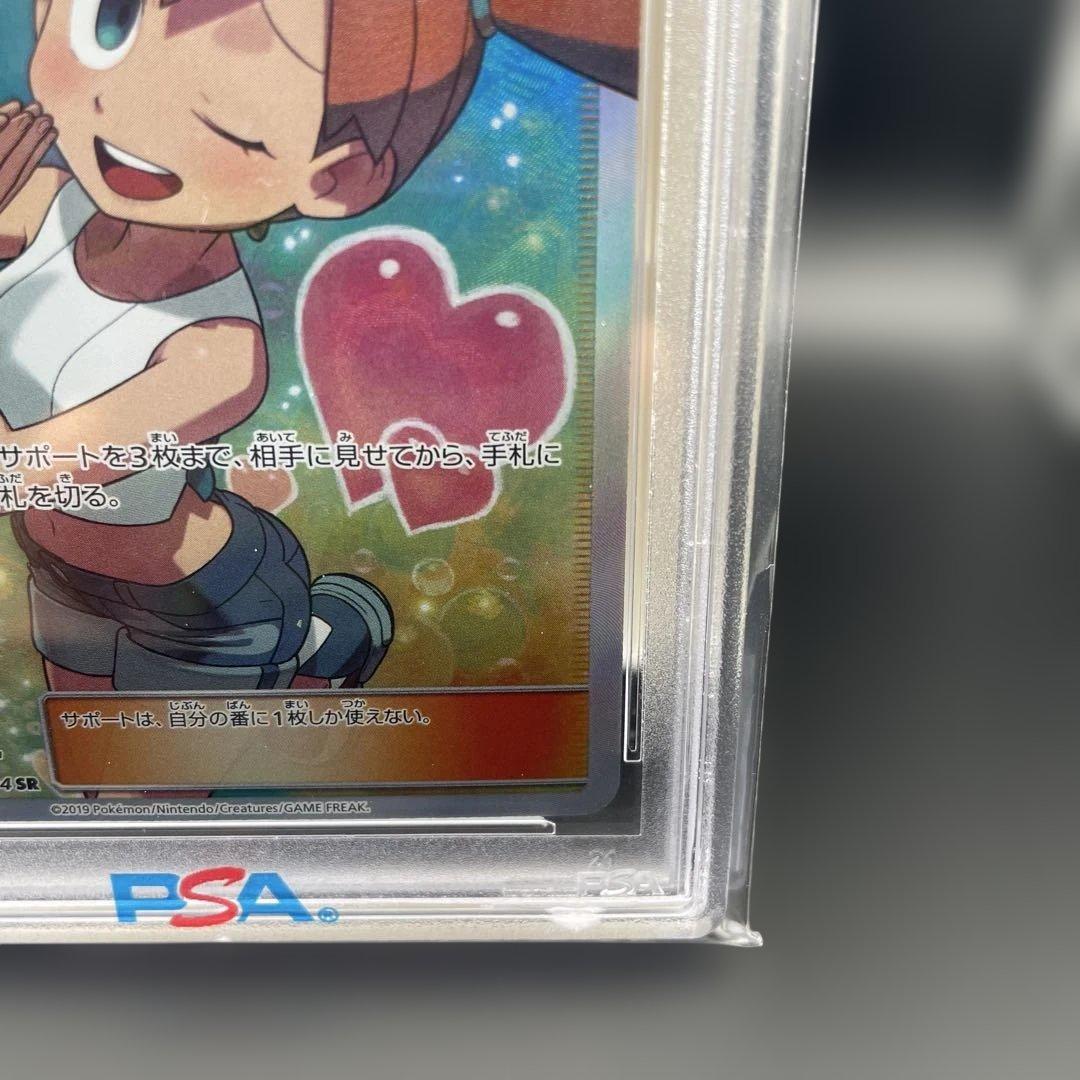 カスミのおねがい SR SM11 ミラクルツイン 104/094 psa10