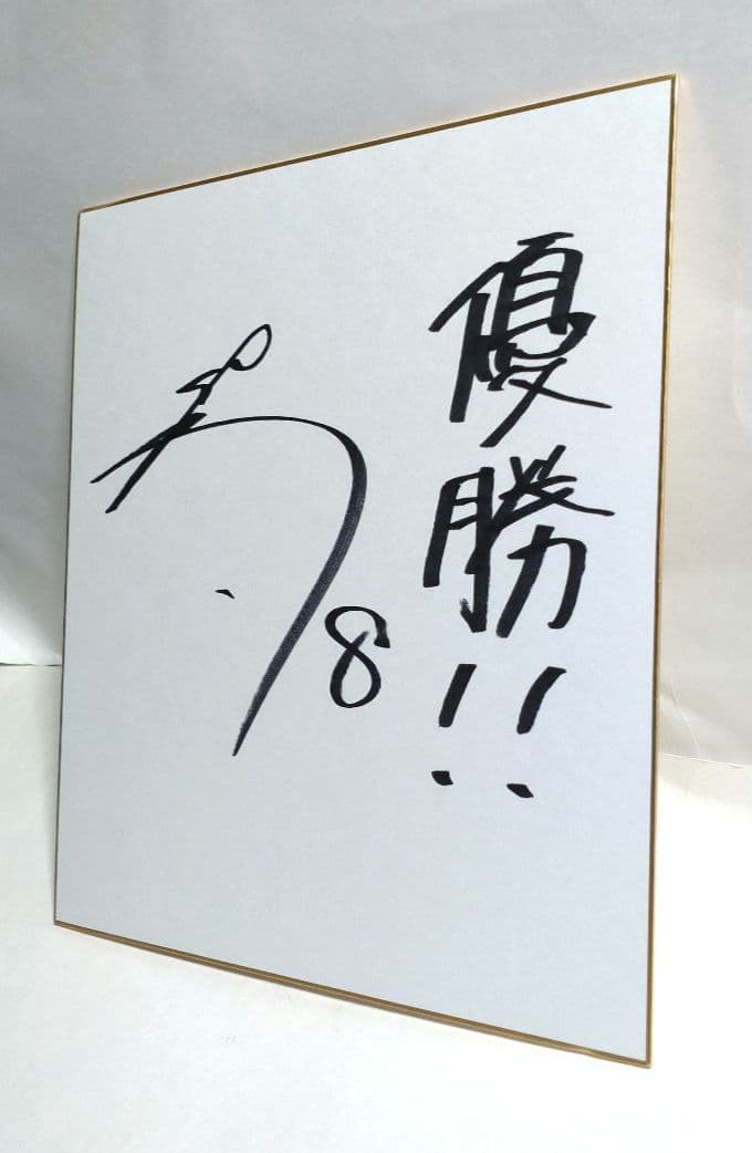 【佐藤輝明】サイン色紙　野球 阪神　プロ野球 サイン スポーツ選手 色紙