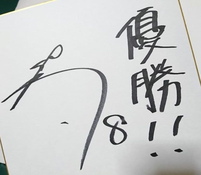 【佐藤輝明】サイン色紙　野球 阪神　プロ野球 サイン スポーツ選手 色紙