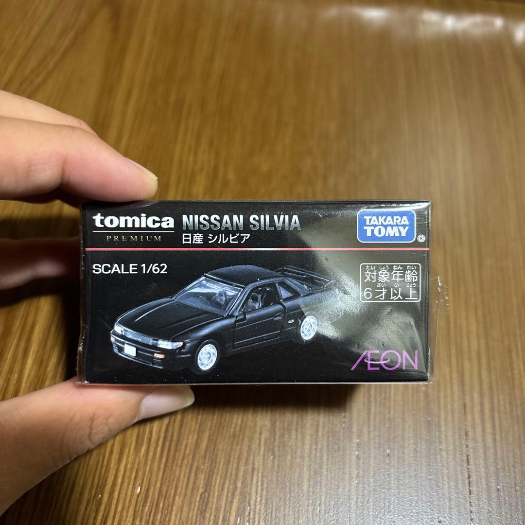 papa！　トミカプレミアム イオン限定 S13 シルビア