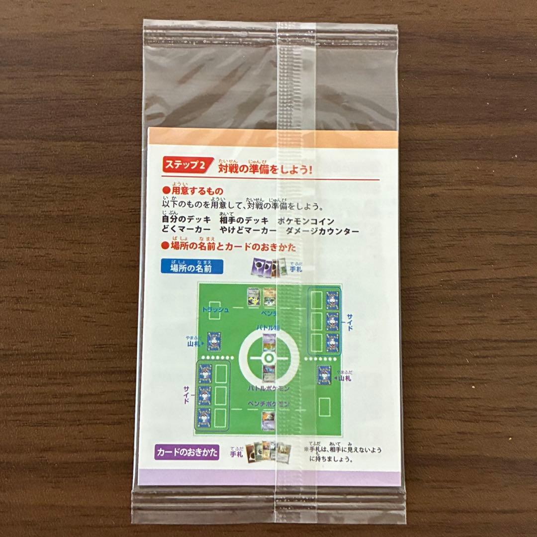 ポケモンカード　ピチュー兄弟　未開封　プロモ