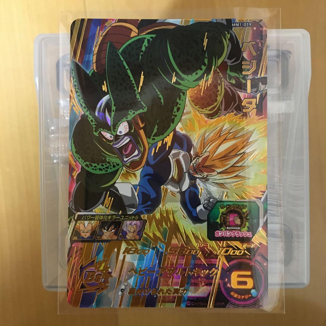 孫悟飯：少年期　ベジータ　ブロリー