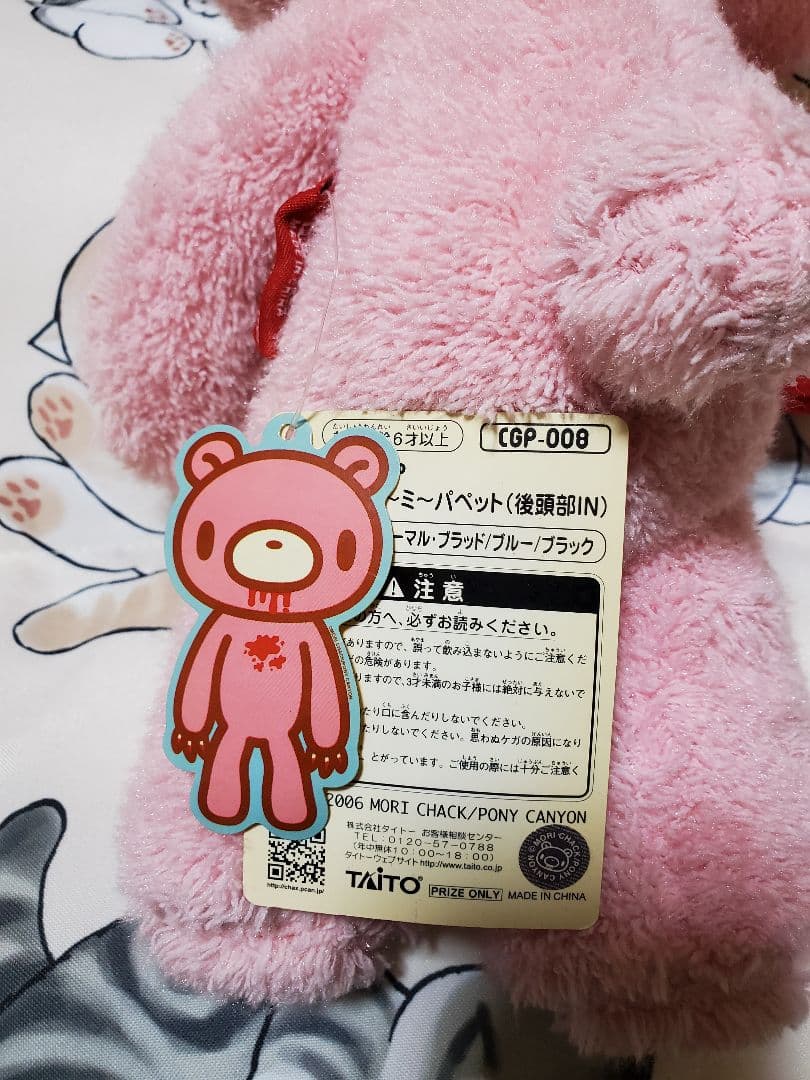 グルーミー　チャックスGP SLHQ活 パペット(後頭部IN)　ぬいぐるみ