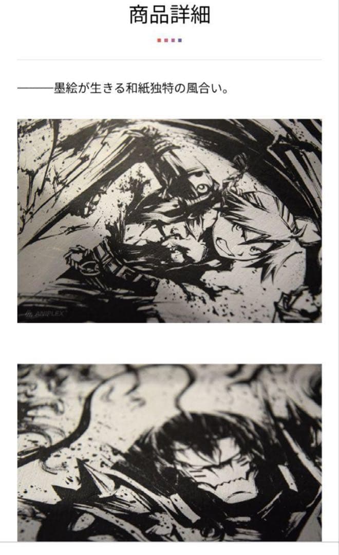 【超希少品】鋼の錬金術師　 墨絵コレクション 3セット