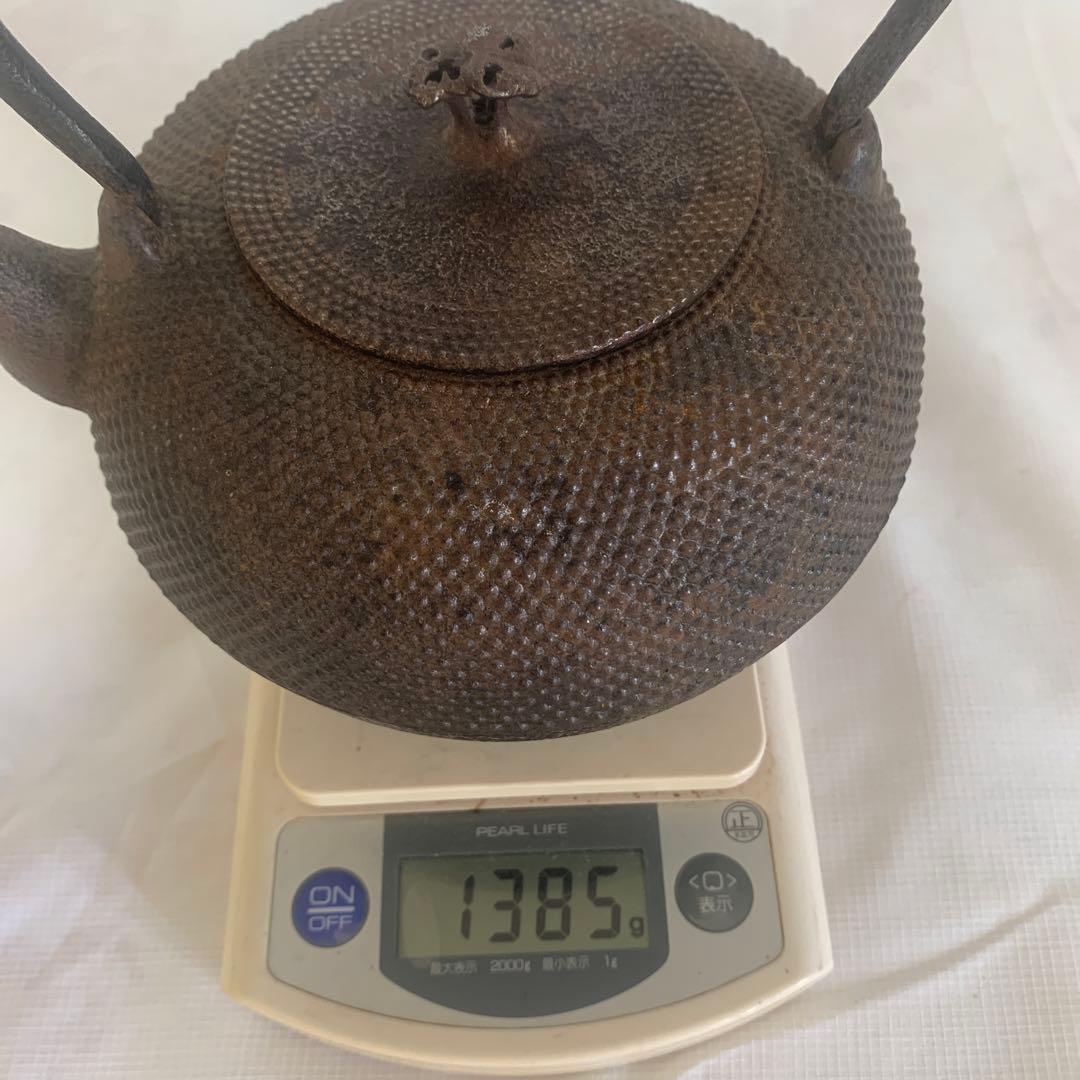 砂鉄鉄瓶 小ぶり丸型 鉄瓶1385g三厳堂水漏れ無し