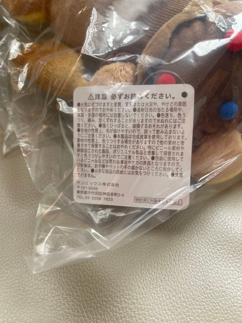 サンエックス　リラックマ　クリスマス　ぬいぐるみ