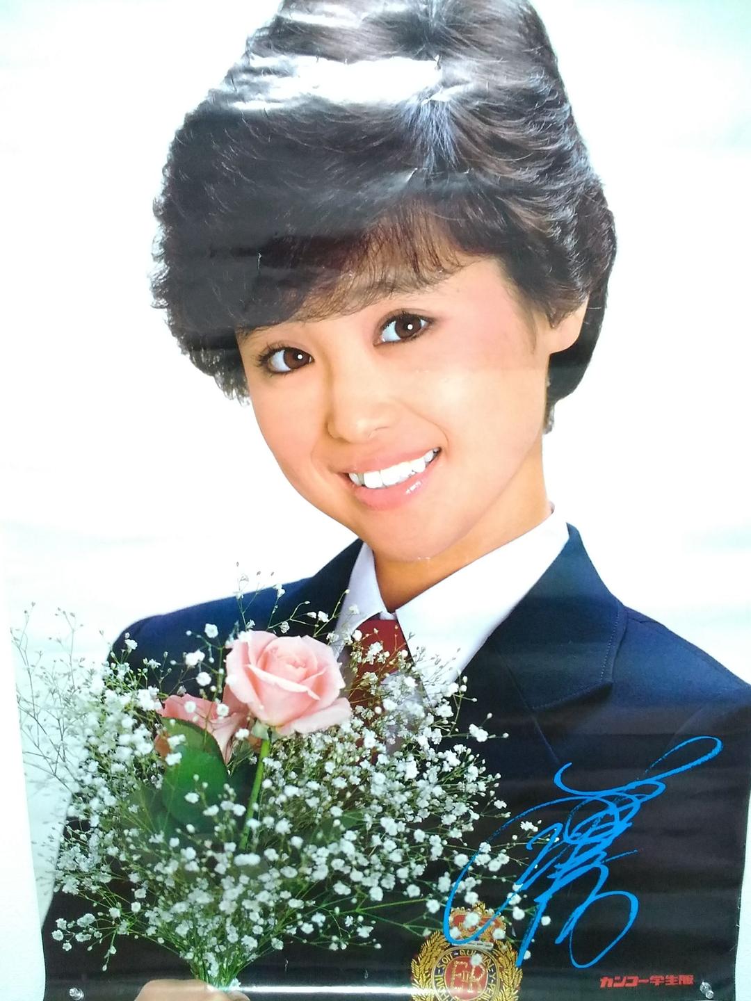松田聖子ポスター　カンコー学生服非売品