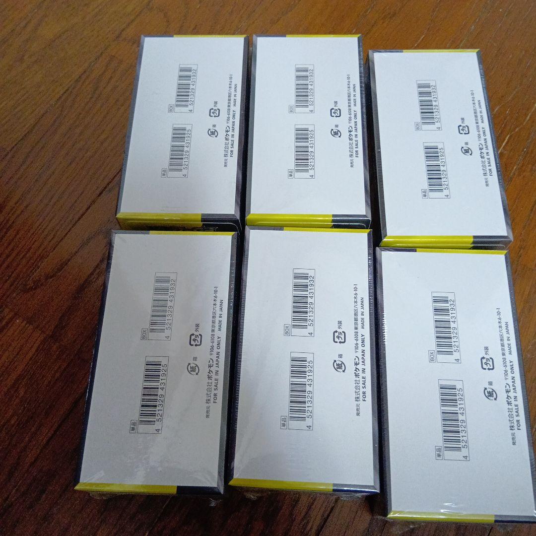 新品未開封　メガドリームex6箱