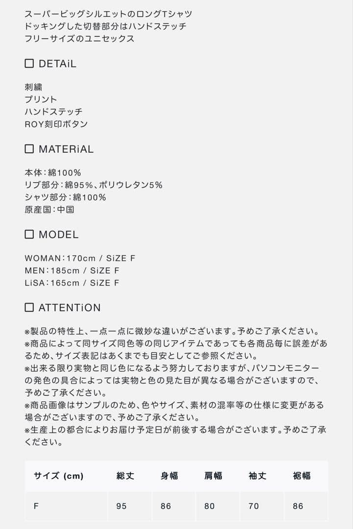 ROY reflect overjoy ロングスリーブTシャツ LiSA