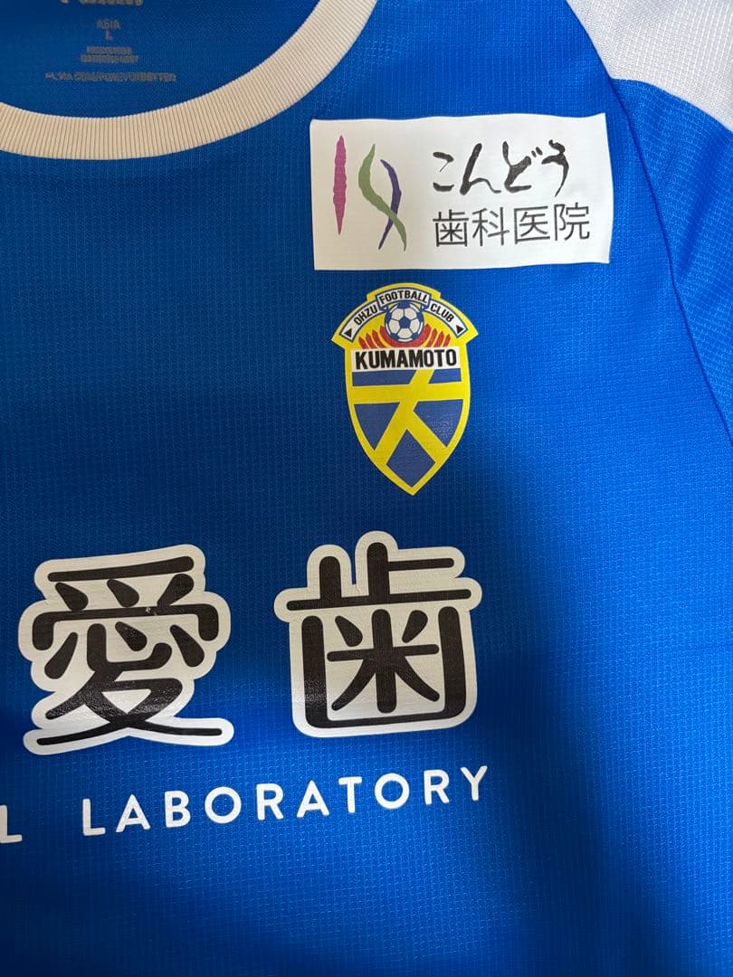 大津高校超希少 スポンサー付きアップ着Lサイズ