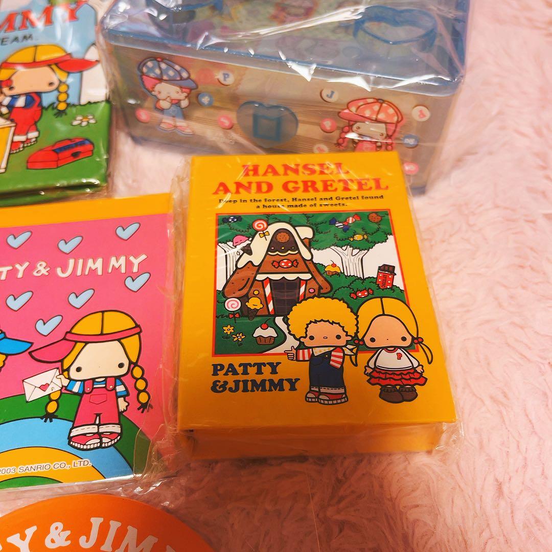 希少レア　パティ＆ジミー　平成レトロ　グッズ　まとめ売り　2003 ~ サンリオ