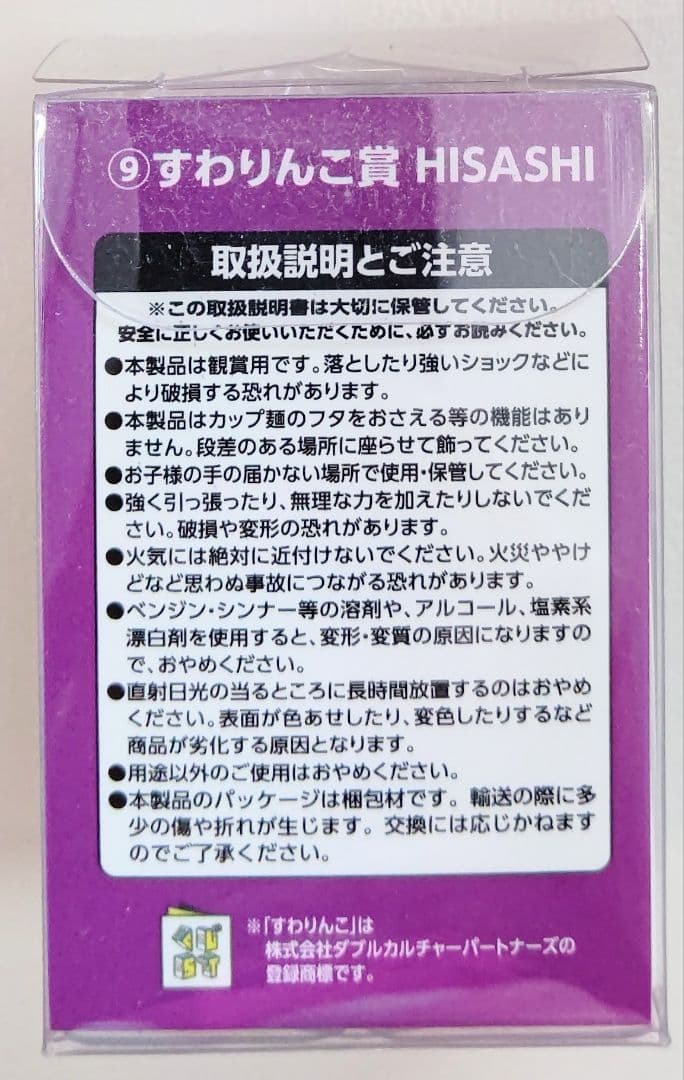 GLAY 30th Anniversary エンタメくじ