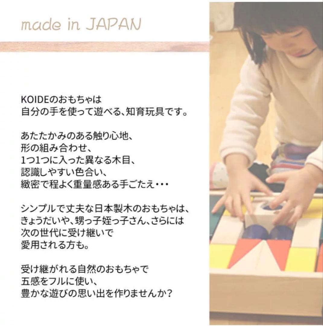 KOIDE マイカー 木のおもちゃ 赤い車 高級 日本製コイデ