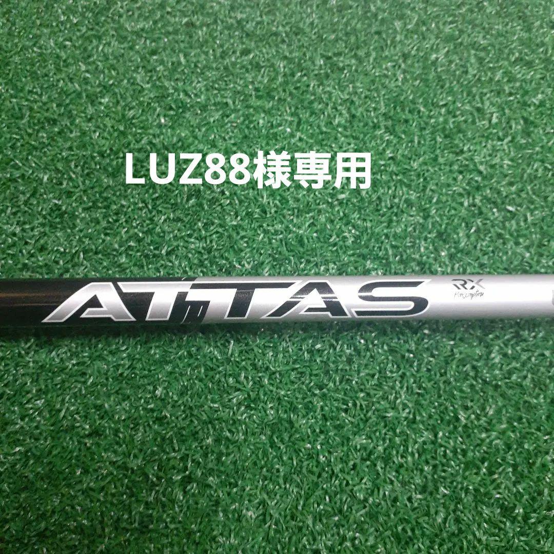 ATTAS RX ULTRABLACK　4X テーラメイドスリーブ装着