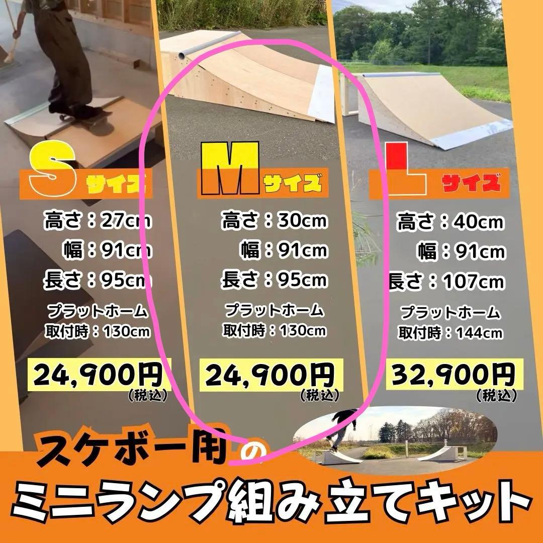 「スケボー　ランプ　組み立て式ミニランプ高さ300×幅910 スケボーランプ」