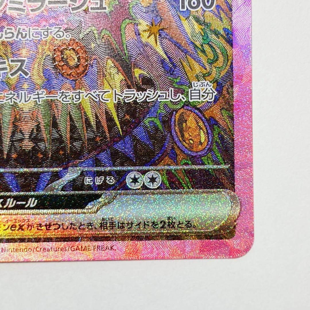 ブラッキーex SAR 極美品