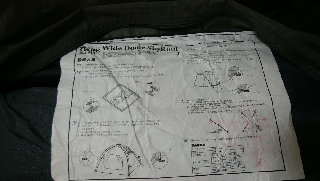 コールマン Wide Sky Roof