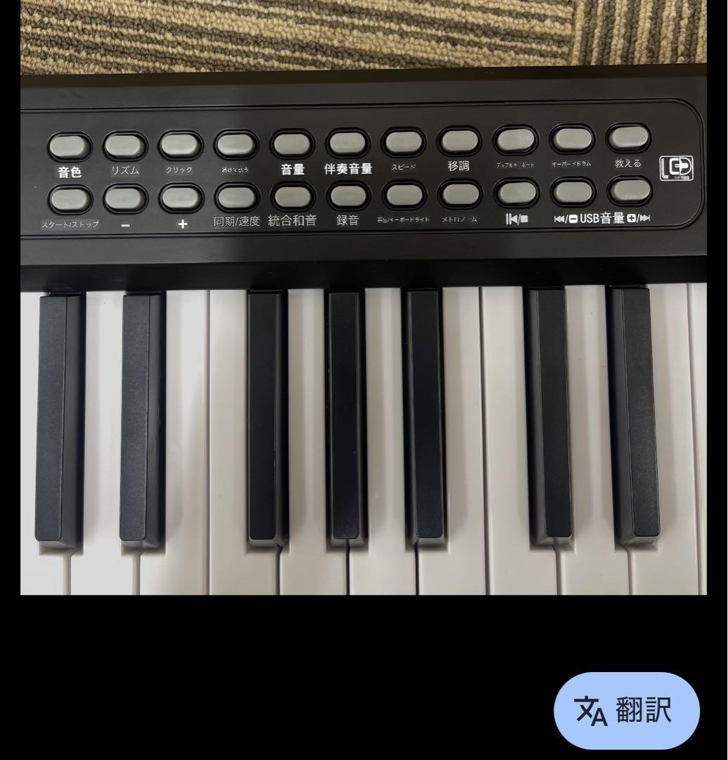 新品◆折りたたみ 電子ピアノ 88鍵盤 光る鍵盤 ブラック