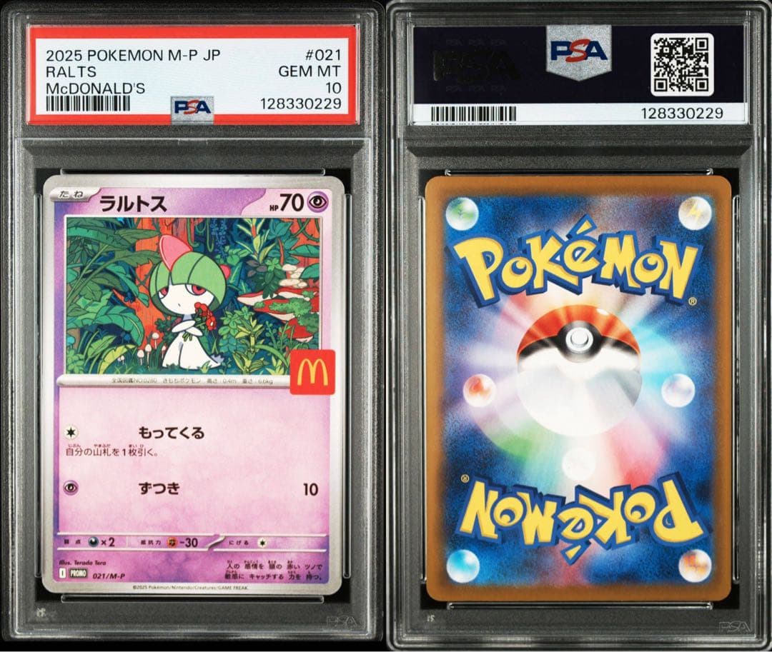 PSA10 マック　プロモ　マクドナルド　ピカチュウ　コンプリートセット