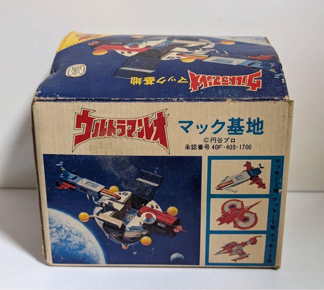 ウルトラマンレオ マック基地 タカトク Z合金 当時物 希少