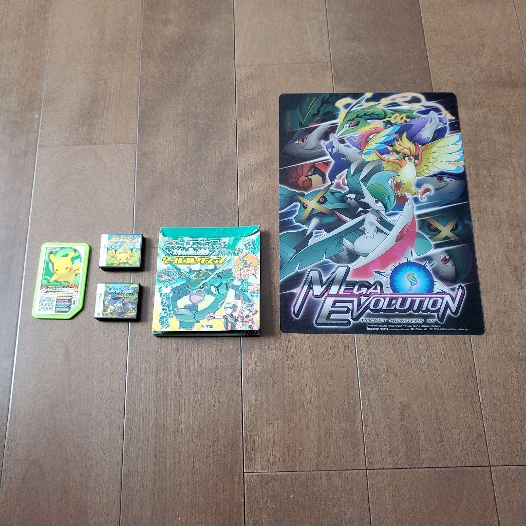 レア　ポケットモンスター5点セット