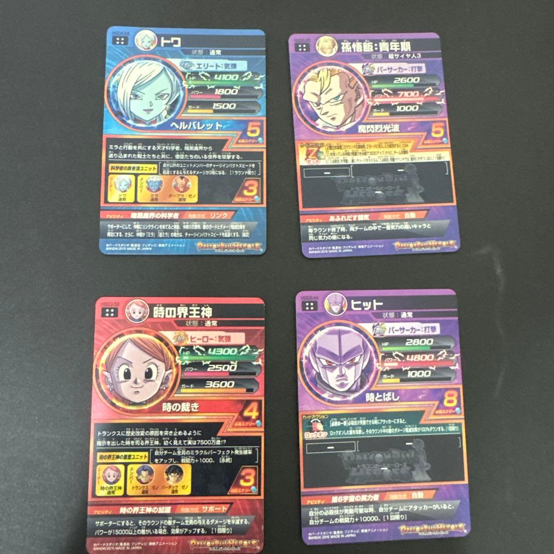 S*桜様 ドラゴンボールヒーローズ　UR SEC まとめ売り 旧弾　GDM 54