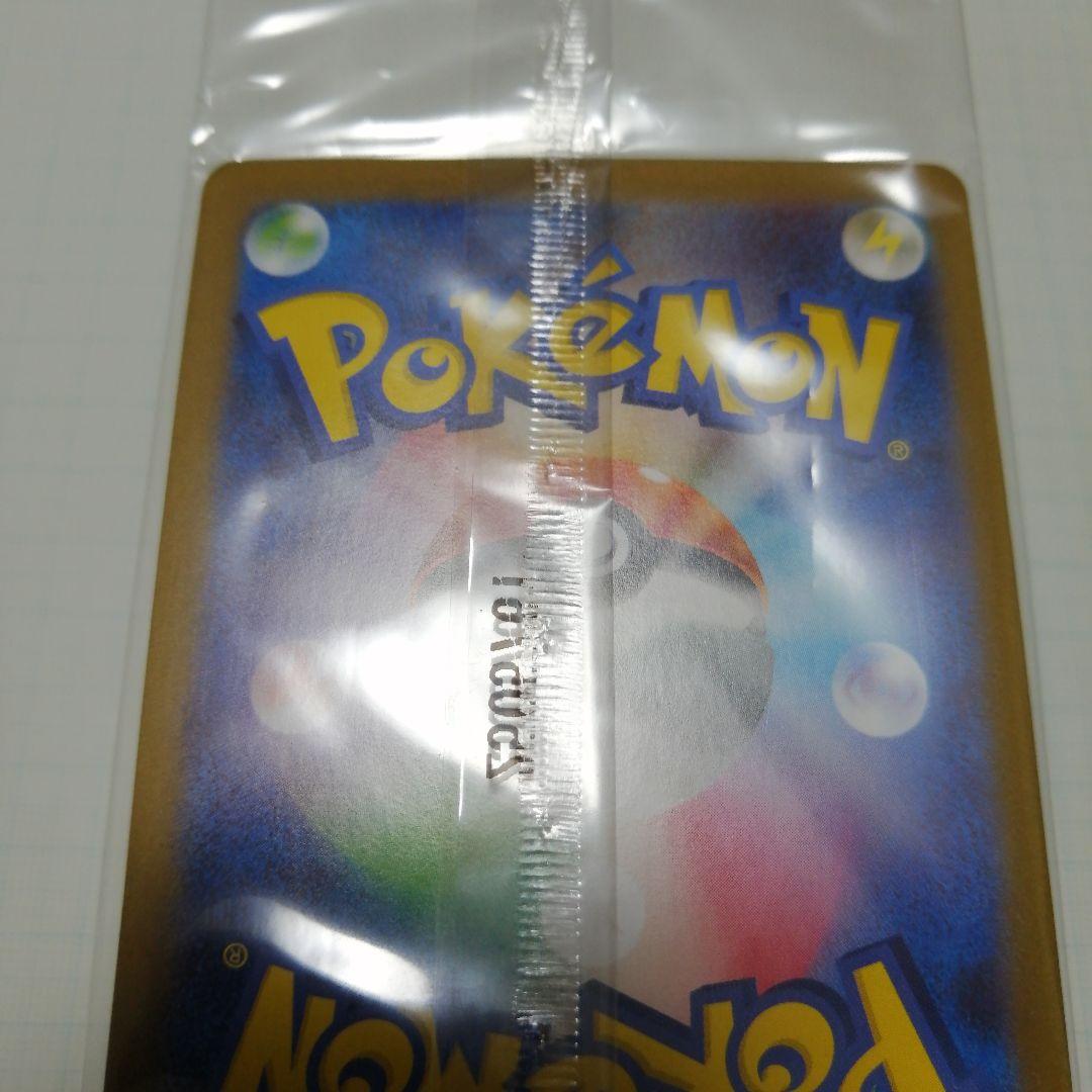 ポケモンカード　トウホクのピカチュウ　未開封　プロモ