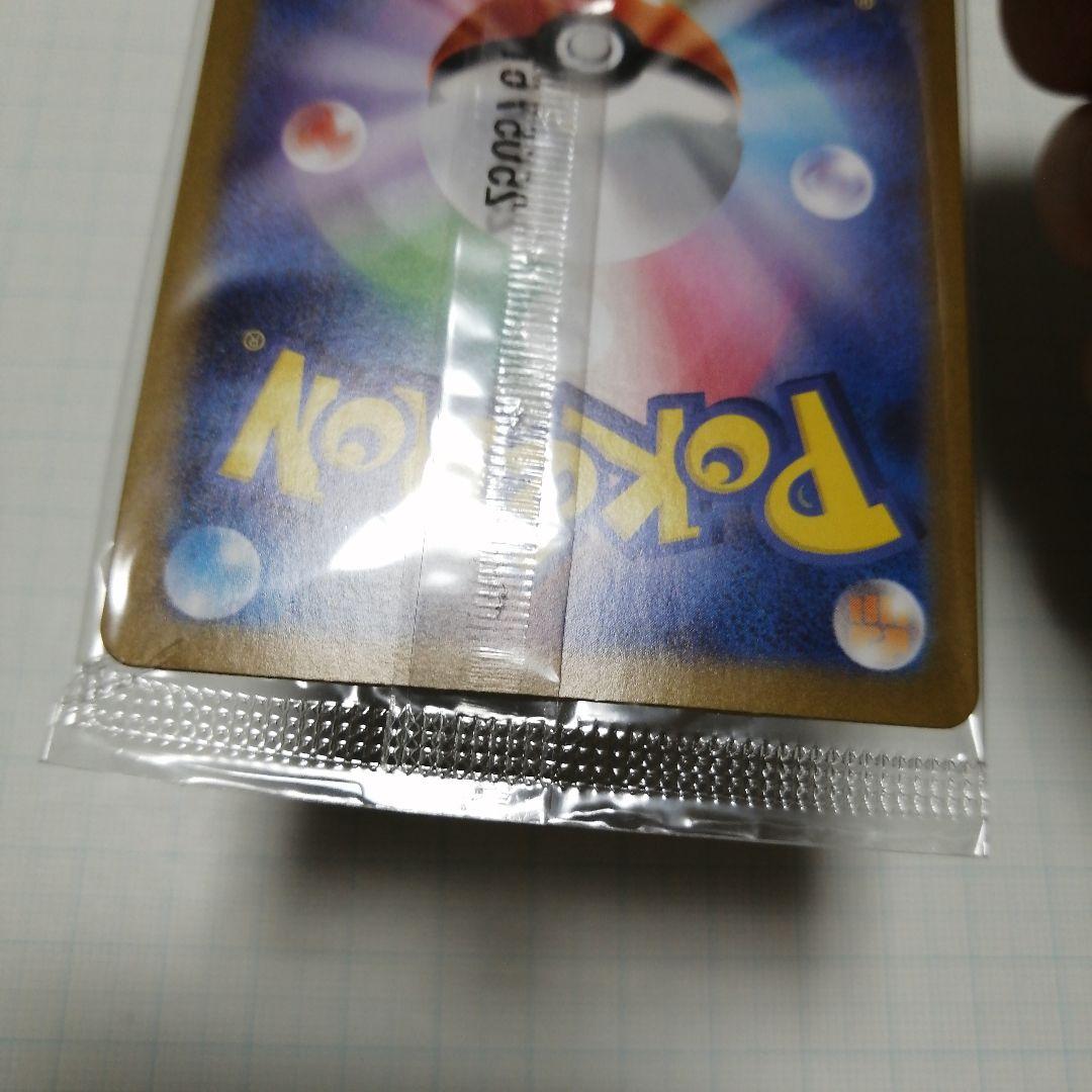 ポケモンカード　トウホクのピカチュウ　未開封　プロモ