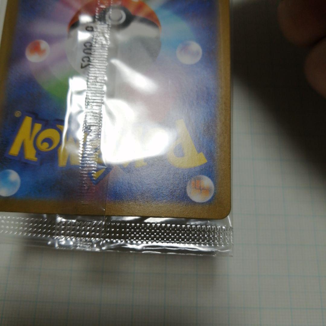 ポケモンカード　トウホクのピカチュウ　未開封　プロモ