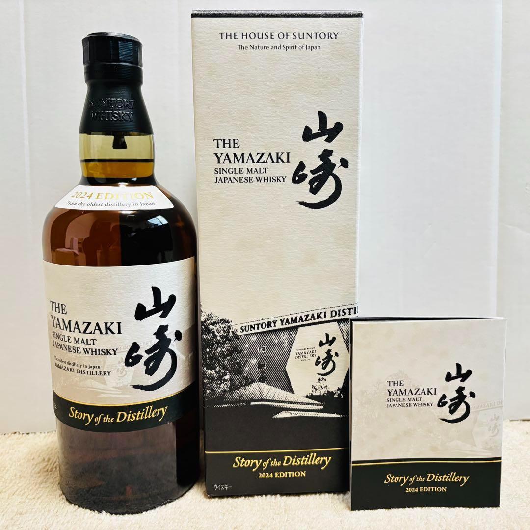 山崎 story of the Distillery 2024 エディション