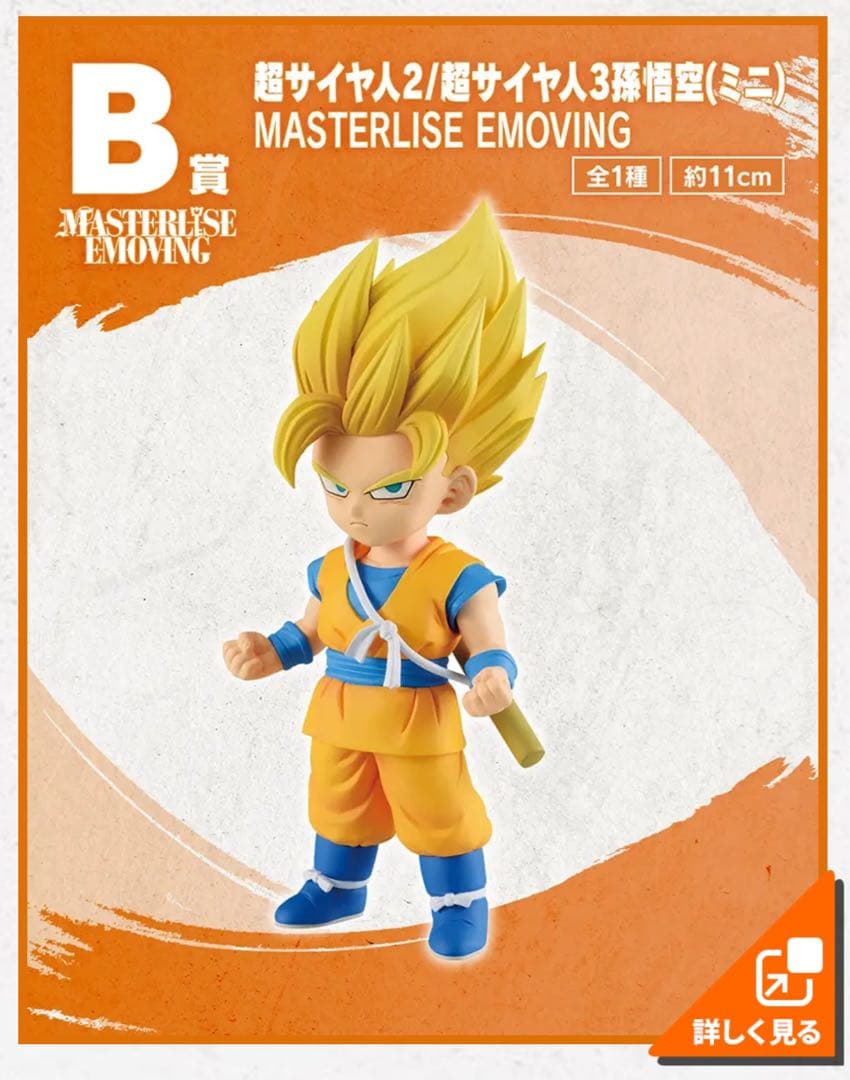【1ロット】一番くじ　ドラゴンボール　DAIMA第2弾 販促品 未開封くじ付き
