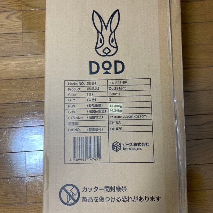 ☆大人気☆ DOD おうちテント ブラウン T4-825-BR キャンプ