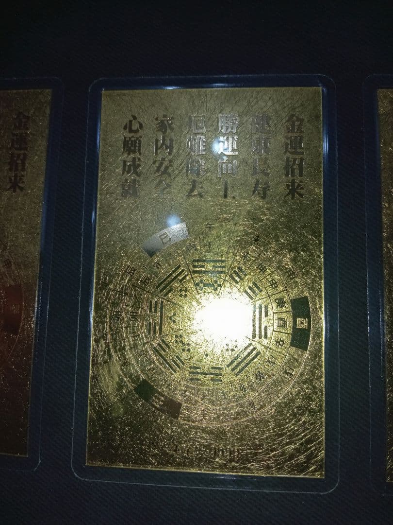 純金カード　まとめ売り　お守り　カード　純金　金運　護符 純金9999