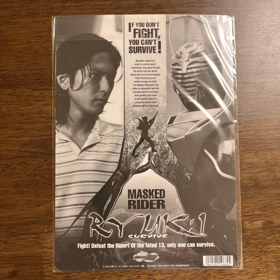 【希少】仮面ライダー龍騎 下敷き 5枚 新品未使用