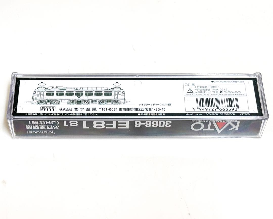 KATO EF81 81 お召塗装機 (JR仕様)【新品,未使用品】
