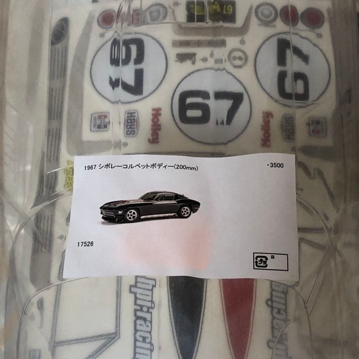 HPI 1967 コルベットボディ　1/10 新品