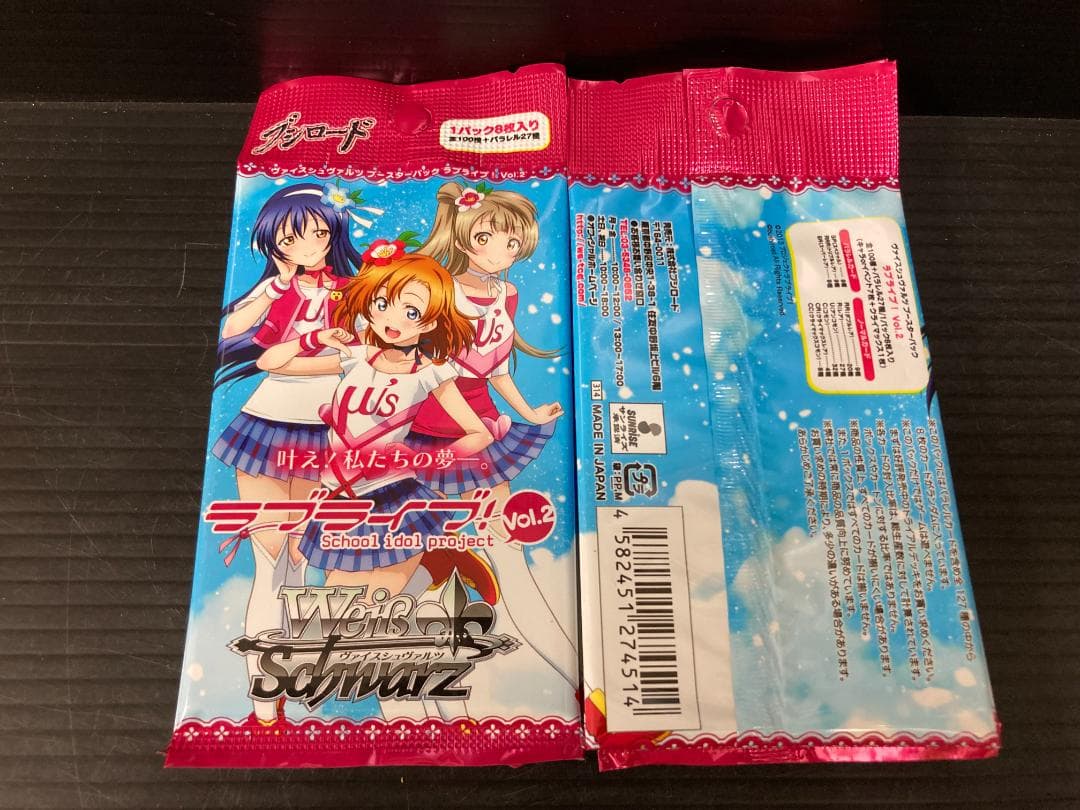 ヴァイスシュヴァルツ ブースターパック  ラブライブ！Vol.2