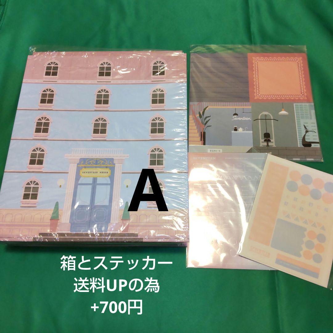 SEVENTEEN シーグリ