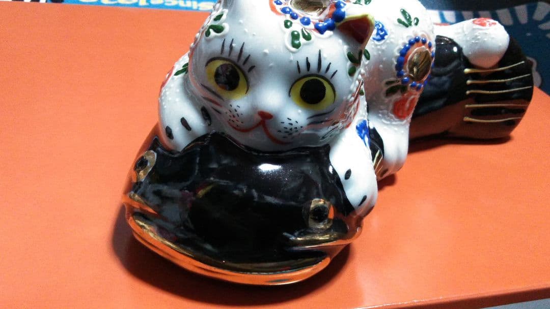 九谷焼 双仙 猫 鯰 ネコ ナマズ ねこ なまず 焼き物 置物 フィギュア