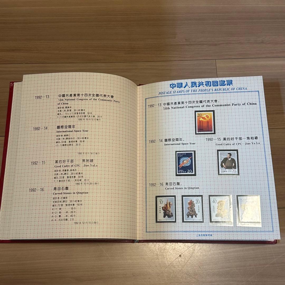中国切手アルバム「China’s Stamps 1992」51枚セット