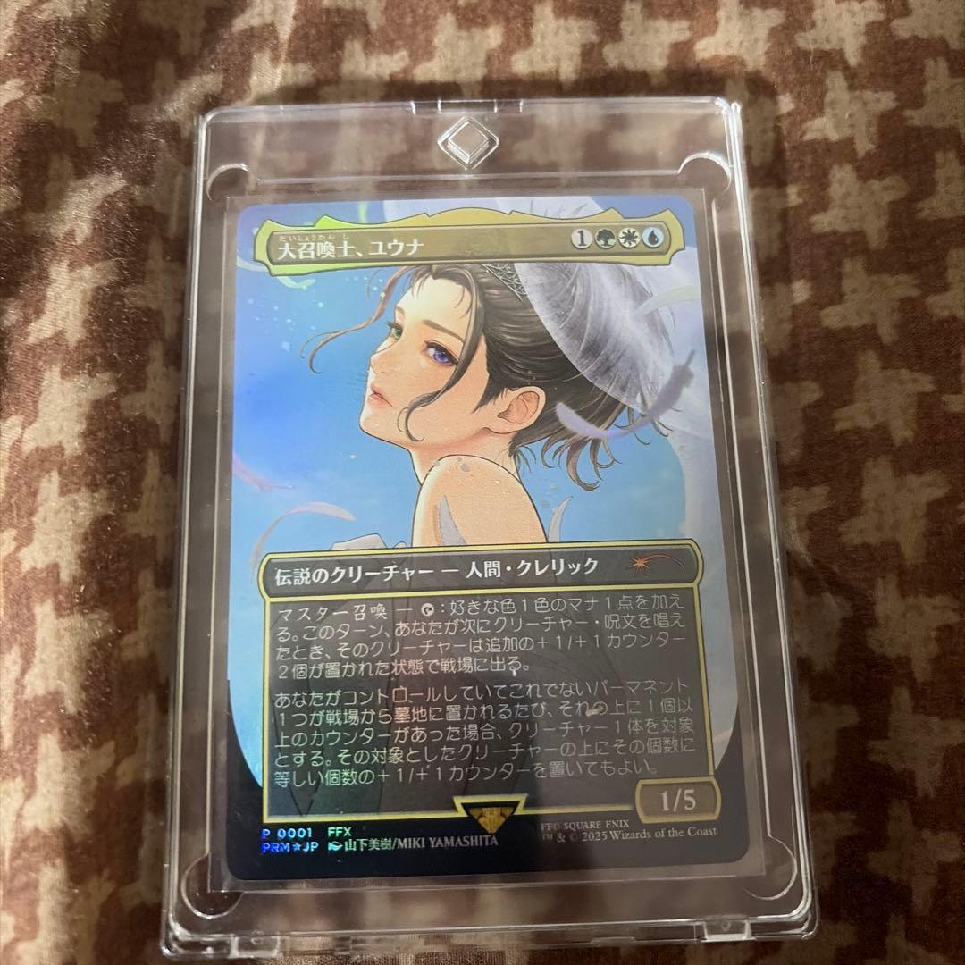 mtg 大召喚士、ユウナ Foil プロモ