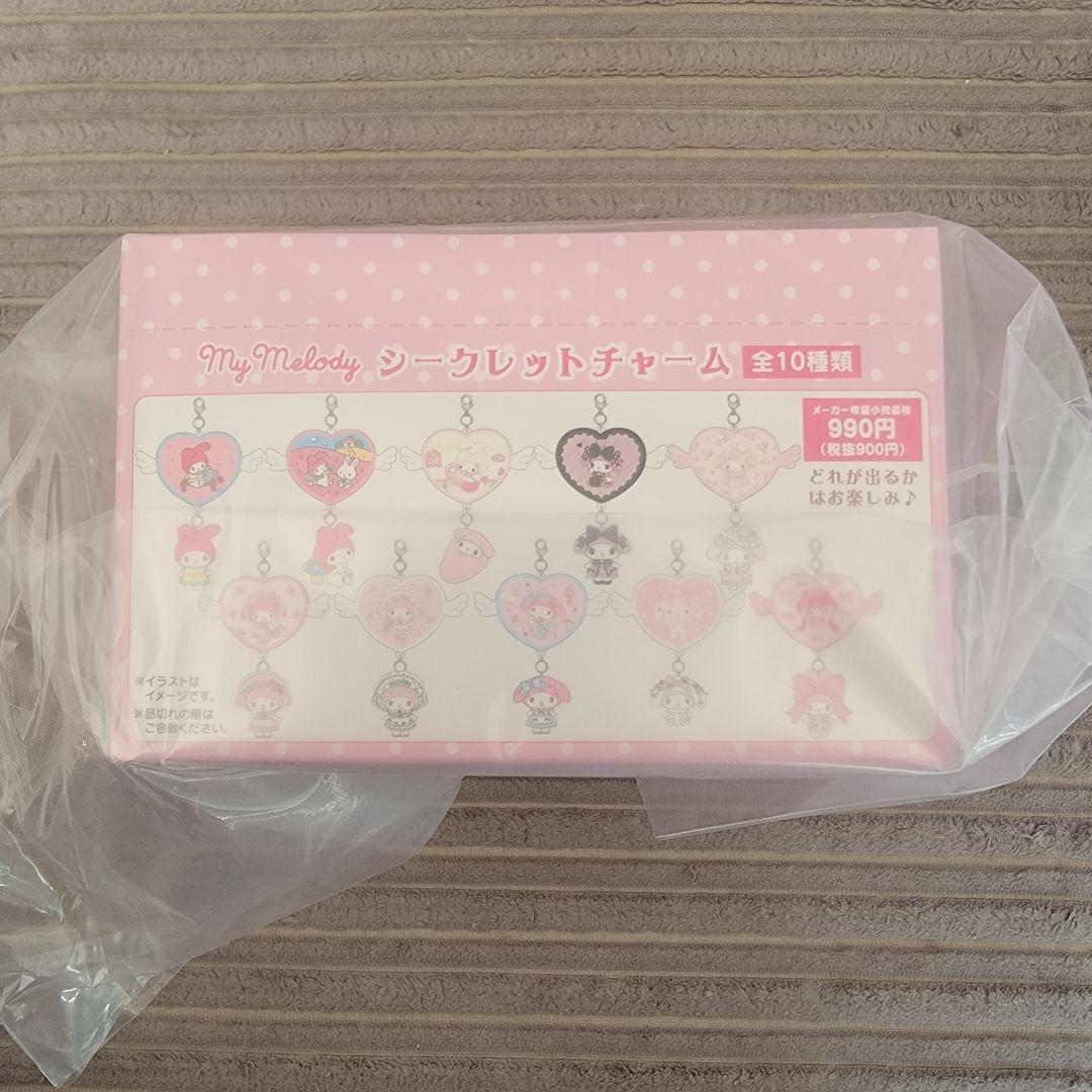 マイメロディ　シークレットチャームA　コンプリートセット　テーマストア限定